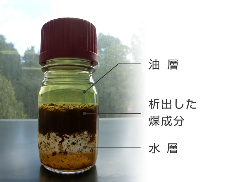 精製された石油